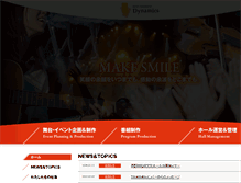 Tablet Screenshot of dynamics-07.com